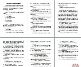 人群聚集场所火灾事故应急救援专项预案